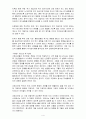 정태기 위기상담을 읽고 4페이지