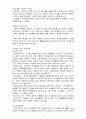 정태기 위기상담을 읽고 6페이지