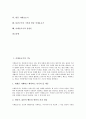 [이데올로기][북한 주체사상]이데올로기의 기능, 이데올로기의 표상, 북한의 경제운영체제, 남북한 분단과 독재체제, 북한의 주체사상, 반동 이데올로기, 분단구조의 극복과 반동 이데올로기, 이데올로기의 종언론(이데올로기, 북한) 2페이지