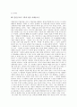 [이데올로기][북한 주체사상]이데올로기의 기능, 이데올로기의 표상, 북한의 경제운영체제, 남북한 분단과 독재체제, 북한의 주체사상, 반동 이데올로기, 분단구조의 극복과 반동 이데올로기, 이데올로기의 종언론(이데올로기, 북한) 10페이지