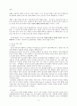 청소년기의 위기와 치유방법 4페이지