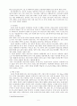청소년기의 위기와 치유방법 5페이지