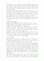 종교 심리학 4페이지