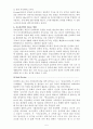 종교 심리학 5페이지