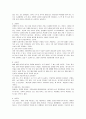 조용상의 '생존력(성공으로 가는 베이스캠프)'에 대한 서평(A+독후감) 2페이지