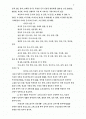 경건 생활과 은사 2페이지