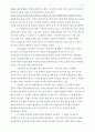 구약에서의 치유 2페이지