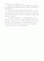 구약에서의 치유 4페이지