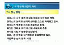 귀신들림과 정신병 강의안 3페이지