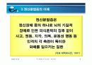 귀신들림과 정신병 강의안 6페이지