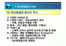 귀신들림과 정신병 강의안 7페이지