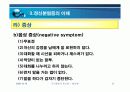 귀신들림과 정신병 강의안 13페이지