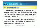 귀신들림과 정신병 강의안 17페이지