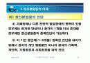 귀신들림과 정신병 강의안 18페이지