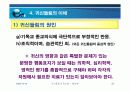 귀신들림과 정신병 강의안 22페이지