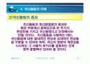 귀신들림과 정신병 강의안 24페이지