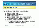 귀신들림과 정신병 강의안 32페이지