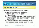 귀신들림과 정신병 강의안 35페이지