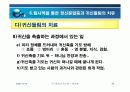 귀신들림과 정신병 강의안 38페이지