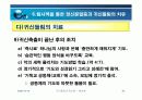 귀신들림과 정신병 강의안 39페이지