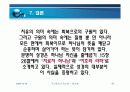 귀신들림과 정신병 강의안 42페이지
