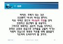 귀신들림과 정신병 강의안 43페이지