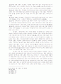 목회에 있어 치유의 방법들 2페이지
