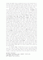 목회에 있어 치유의 방법들 4페이지