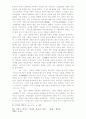 목회에 있어 치유의 방법들 5페이지