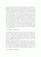 [지도성][리더십][지도자]지도성(리더십, 지도력)의 정의, 지도성(리더십, 지도력)의 유형, 지도성(리더십, 지도력)의 이론, 지도성(리더십, 지도력)과 지도자, 지도성(리더십, 지도력)과 리더십 심층 분석 2페이지