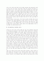 [지도성][리더십][지도자]지도성(리더십, 지도력)의 정의, 지도성(리더십, 지도력)의 유형, 지도성(리더십, 지도력)의 이론, 지도성(리더십, 지도력)과 지도자, 지도성(리더십, 지도력)과 리더십 심층 분석 4페이지