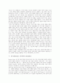 [지도성][리더십][지도자]지도성(리더십, 지도력)의 정의, 지도성(리더십, 지도력)의 유형, 지도성(리더십, 지도력)의 이론, 지도성(리더십, 지도력)과 지도자, 지도성(리더십, 지도력)과 리더십 심층 분석 5페이지