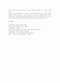 [지도성][리더십][지도자]지도성(리더십, 지도력)의 정의, 지도성(리더십, 지도력)의 유형, 지도성(리더십, 지도력)의 이론, 지도성(리더십, 지도력)과 지도자, 지도성(리더십, 지도력)과 리더십 심층 분석 7페이지