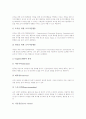 [조직시민행동][OCB][조직시민행동(OCB)과 직무성과][조직시민행동(OCB) 개선 방향]조직시민행동(OCB) 정의, 조직시민행동(OCB) 구성요소, 조직시민행동(OCB)과 직무성과, 조직시민행동(OCB) 개선 방향 분석 5페이지