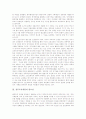 [정부조직개편][정부조직]정부조직개편의 약사, 정부조직개편의 필요성, 정부조직개편의 특징과 정부조직개편의 내용, 문제 그리고 정부조직개편의 사례로 본 정부조직개편의 정책방안 및 정부조직개편의 평가 분석(정부조직개편, 정부조직) 7페이지