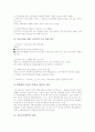 [정부조직개편][정부조직]정부조직개편의 약사, 정부조직개편의 필요성, 정부조직개편의 특징과 정부조직개편의 내용, 문제 그리고 정부조직개편의 사례로 본 정부조직개편의 정책방안 및 정부조직개편의 평가 분석(정부조직개편, 정부조직) 11페이지