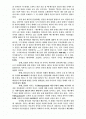 예수의 치유 이유 2페이지