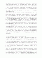 치유-맥너트 5페이지