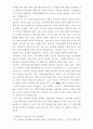 치유-맥너트 6페이지