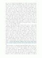 치유-맥너트 7페이지