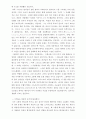 치유-맥너트 8페이지