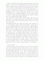 치유-맥너트 9페이지