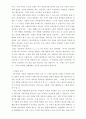 치유-맥너트 12페이지