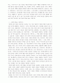 치유-맥너트 13페이지