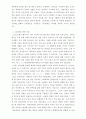 치유-맥너트 15페이지