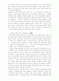 치유-맥너트 18페이지