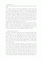 치유-맥너트 22페이지