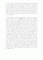 치유-맥너트 24페이지