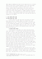 치유 목회와 영성 8페이지