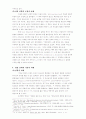 치유 목회와 영성 13페이지